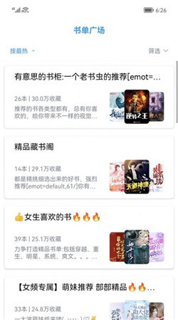 小書閣免費(fèi)小說截圖(1)