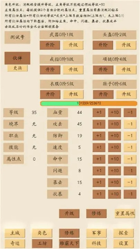荒古文明截圖(3)