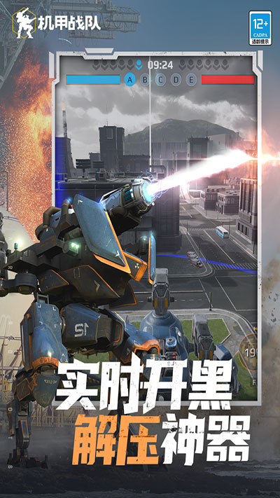 機(jī)甲戰(zhàn)隊(duì)截圖(3)