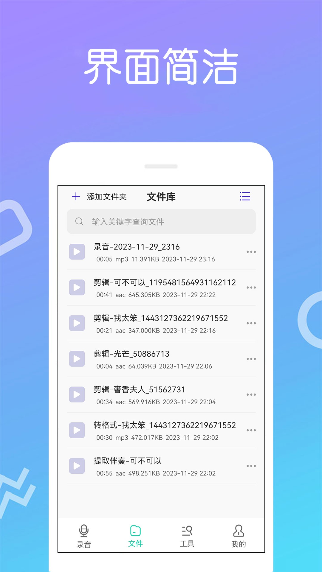 免費錄音寶截圖(1)