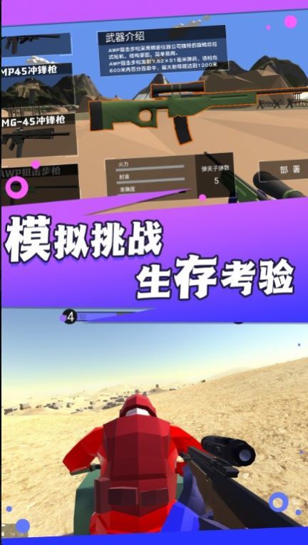 槍火勇者戰(zhàn)地行動(dòng)截圖(3)