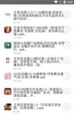 北辰軟件庫(kù)截圖(3)