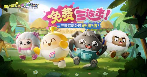蛋仔派對蛋搭節(jié)版本截圖(2)