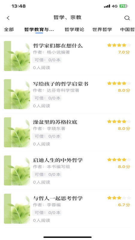 昇云閱讀截圖(5)