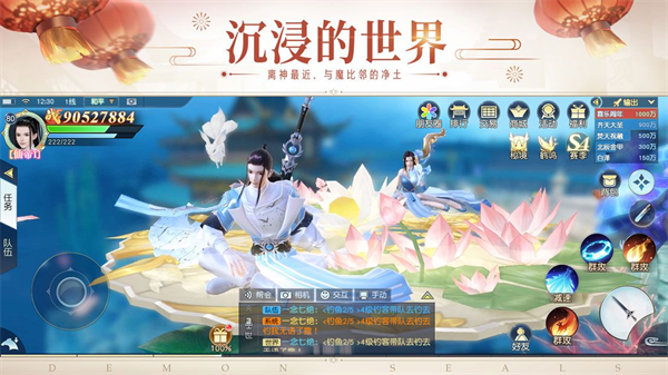 鎮(zhèn)魔曲截圖(2)