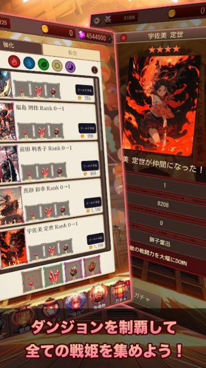 東京戰(zhàn)國(guó)地牢截圖(1)