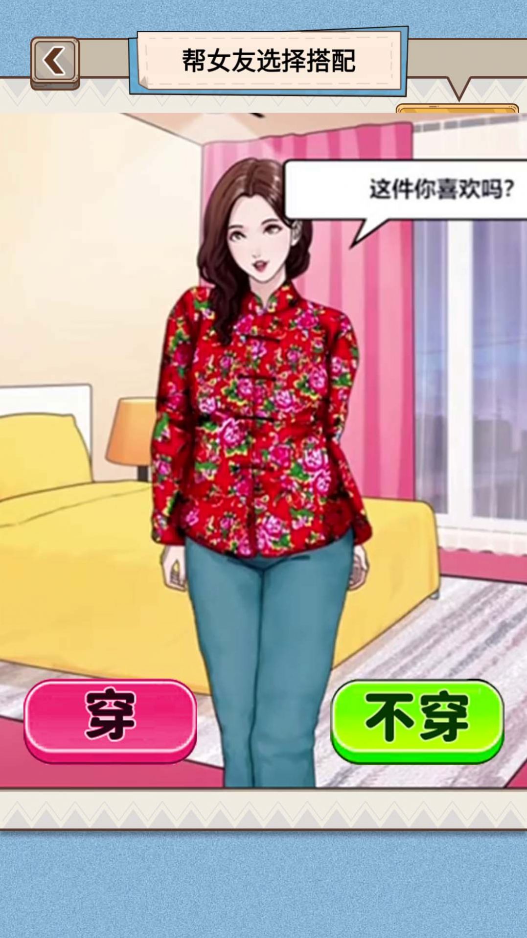 時(shí)尚靚女選穿搭截圖(1)