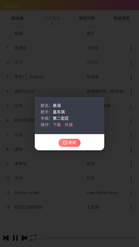 颶音樂(lè)截圖(1)