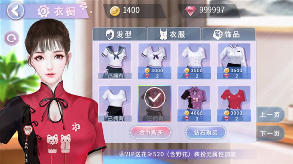 國(guó)服?；ń貓D(3)