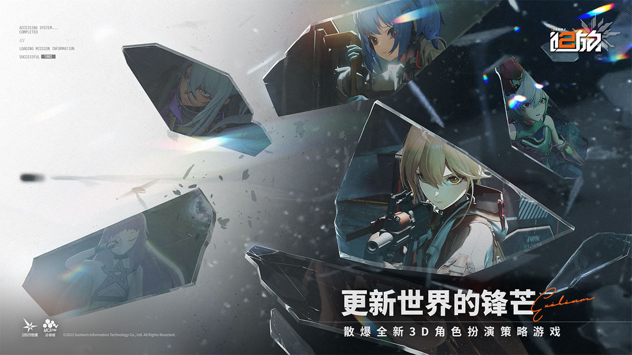 少女前線(xiàn)2：追放國(guó)際服版截圖(1)