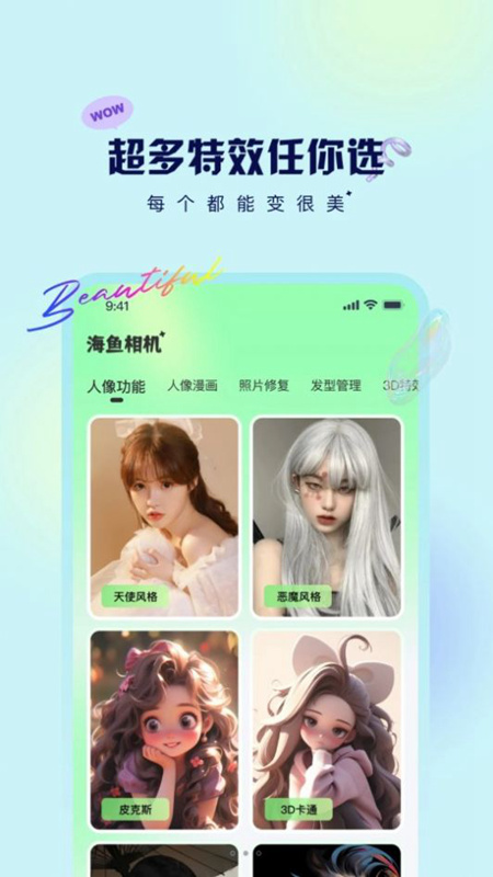 海魚(yú)相機(jī)截圖(2)