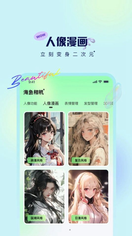 海魚(yú)相機(jī)截圖(4)