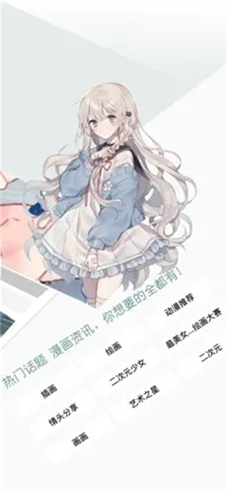 無(wú)染二次元截圖(3)