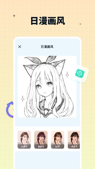 奇趣特效相機截圖(4)