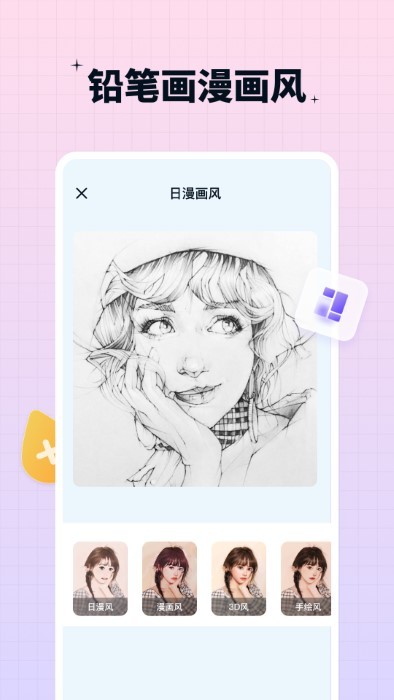 奇趣特效相機截圖(1)