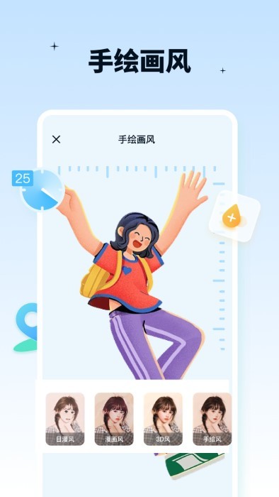 奇趣特效相機截圖(2)
