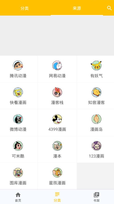 阿雞漫畫(huà)截圖(2)