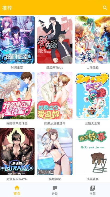 阿雞漫畫(huà)截圖(4)