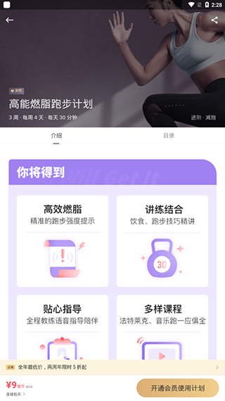 KEEP跑步計步器截圖(2)