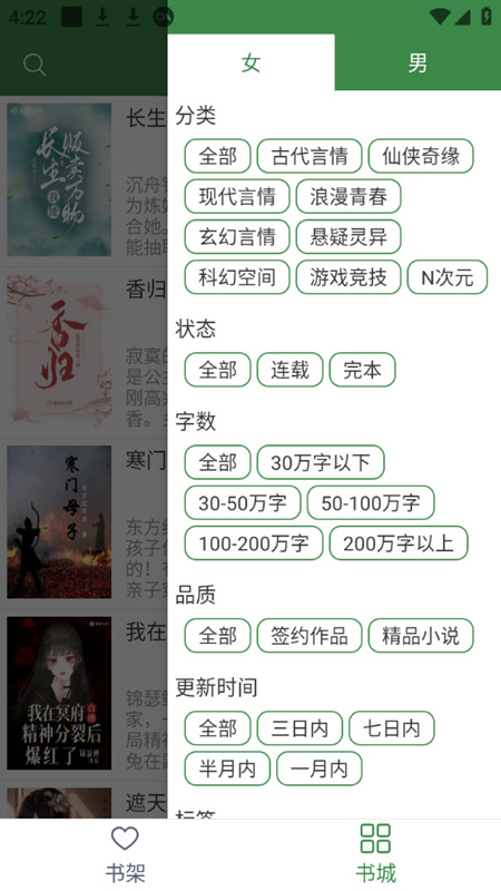 多億閱讀截圖(5)
