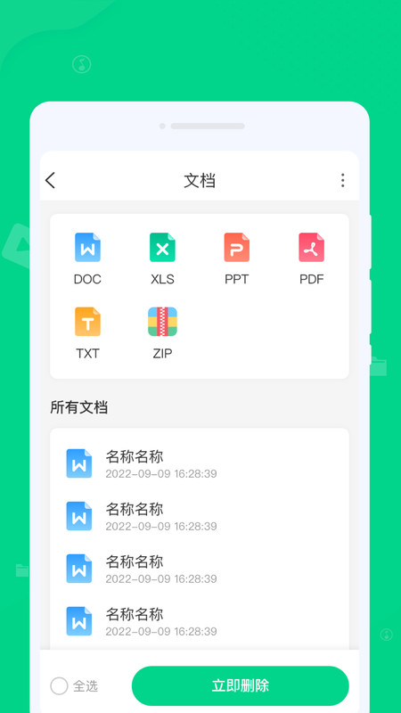 專(zhuān)清理大師截圖(3)