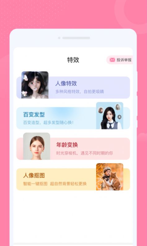 輕松來電秀截圖(2)