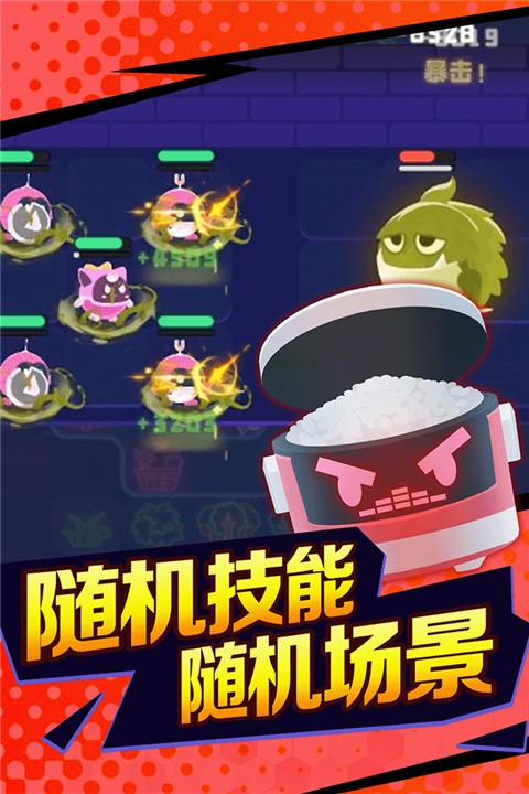 夜幕行動(dòng)截圖(1)