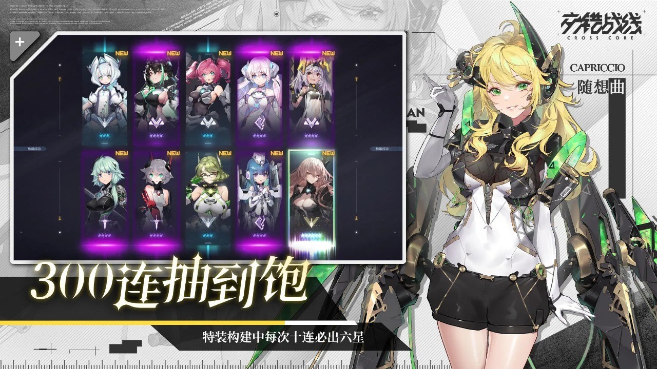 交錯(cuò)戰(zhàn)線國際服版截圖(4)