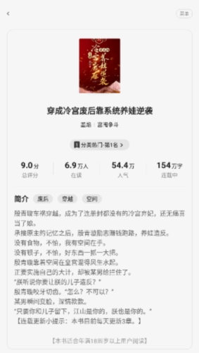 一番小說截圖(4)