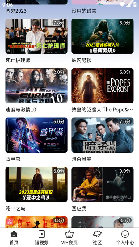 影達追劇截圖(1)