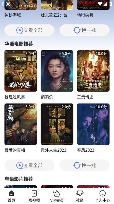 影達追劇截圖(4)