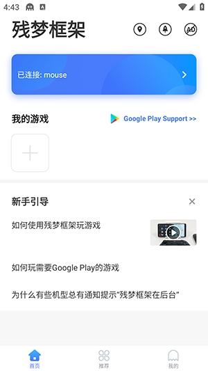 殘夢(mèng)美化包7.0防閃退截圖(1)