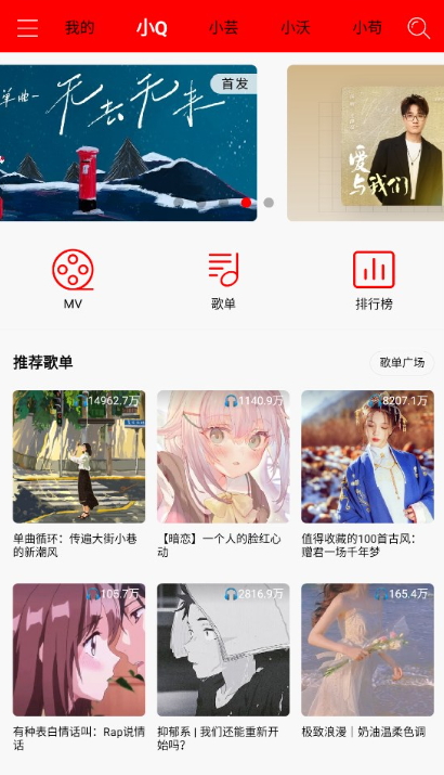 輕聽(tīng)截圖(2)