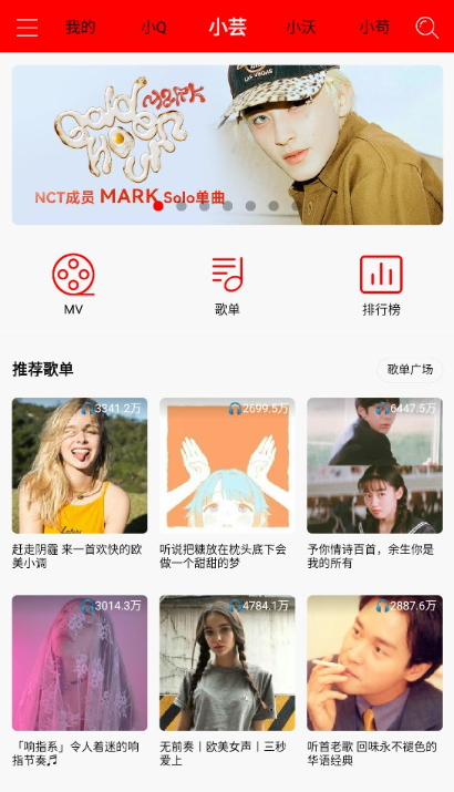 輕聽(tīng)截圖(1)