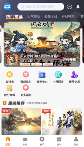 云動(dòng)手游截圖(3)