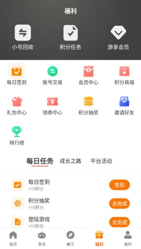 云動(dòng)手游截圖(2)