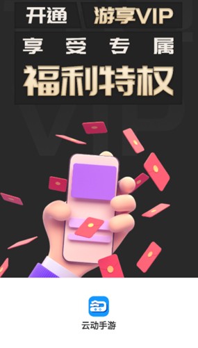 云動(dòng)手游截圖(1)