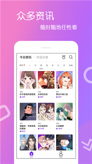人嘿咻漫畫福利高清免費(fèi)截圖(4)