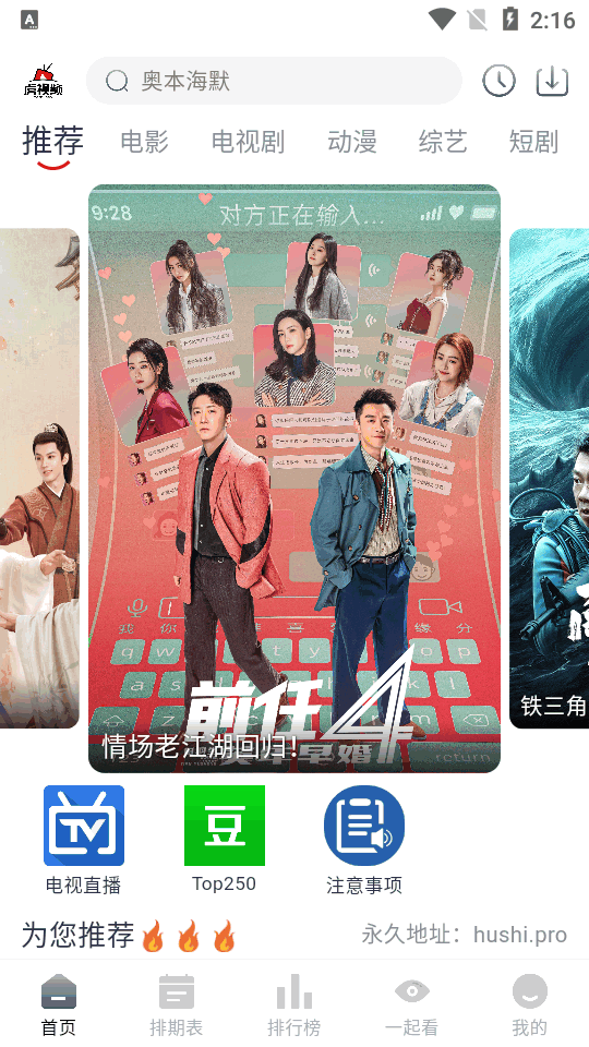 虎視頻截圖(4)