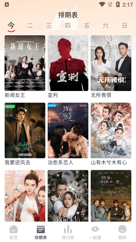 虎視頻截圖(3)