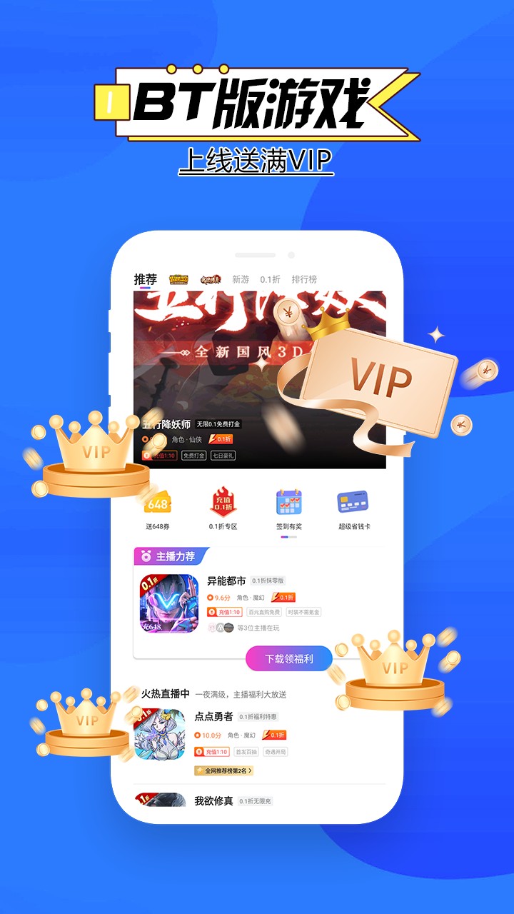 零點手游截圖(2)
