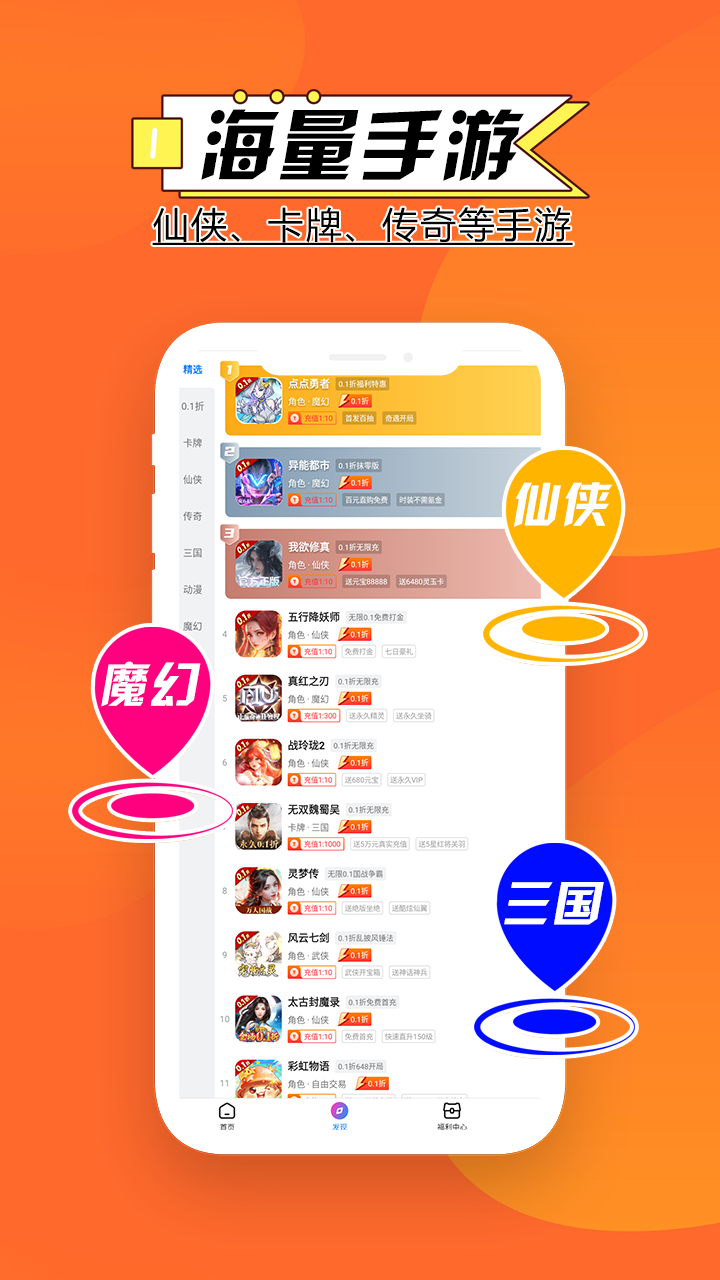 零點手游截圖(1)
