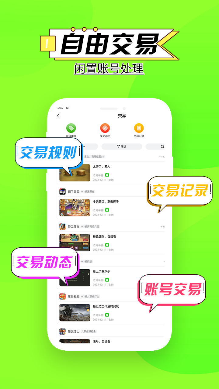 零點手游截圖(3)