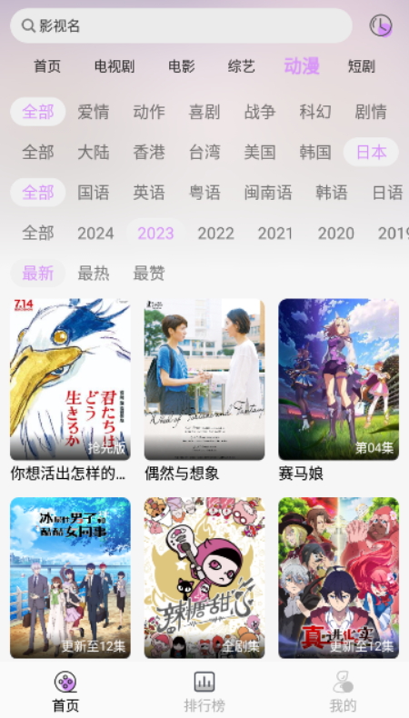 新星視頻截圖(4)