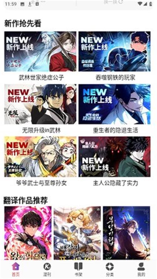 九幺漫畫截圖(4)