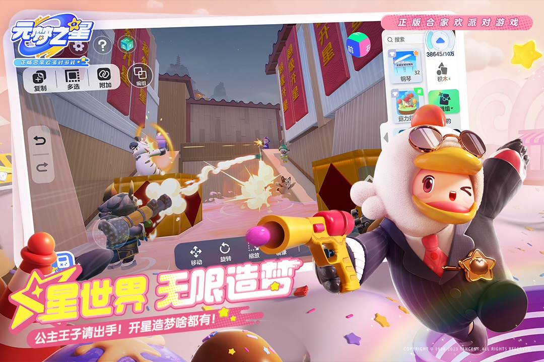 元夢之星QQ飛車聯(lián)動版截圖(2)