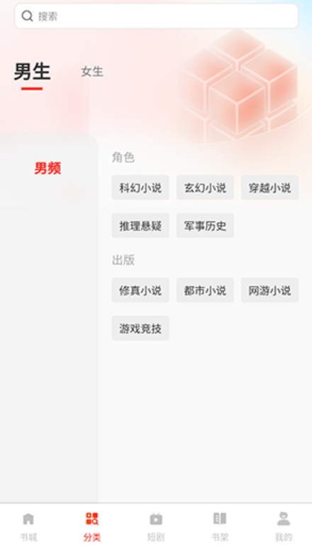 鴻鵠暢聽截圖(3)