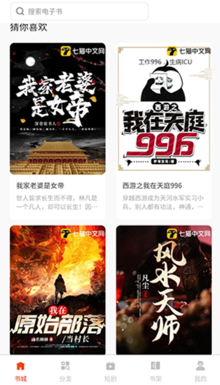 鴻鵠暢聽截圖(2)