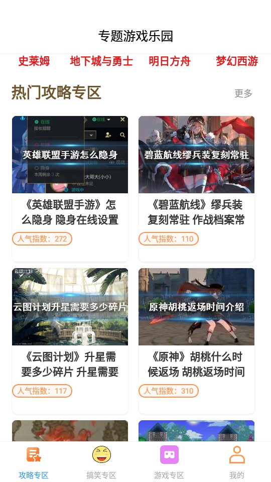 9923樂園截圖(1)