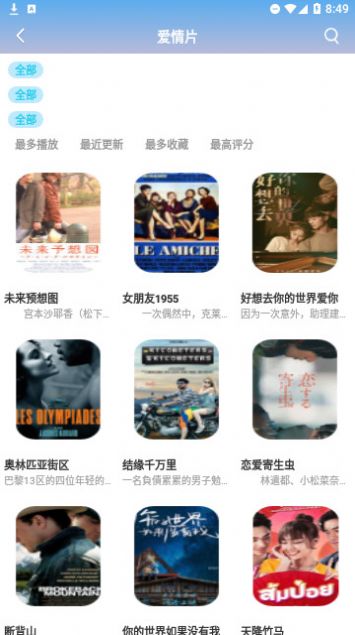 夜宵影視截圖(1)